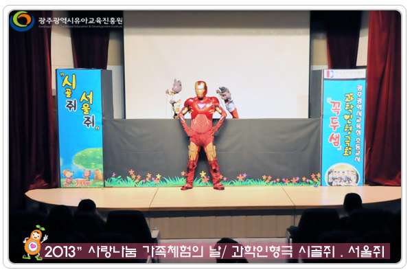 시골쥐와 서울쥐 사본.jpg